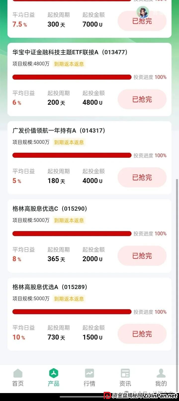 【紧急预警】“盛树”app，正在疯狂拉人头，你中招了吗？(1)