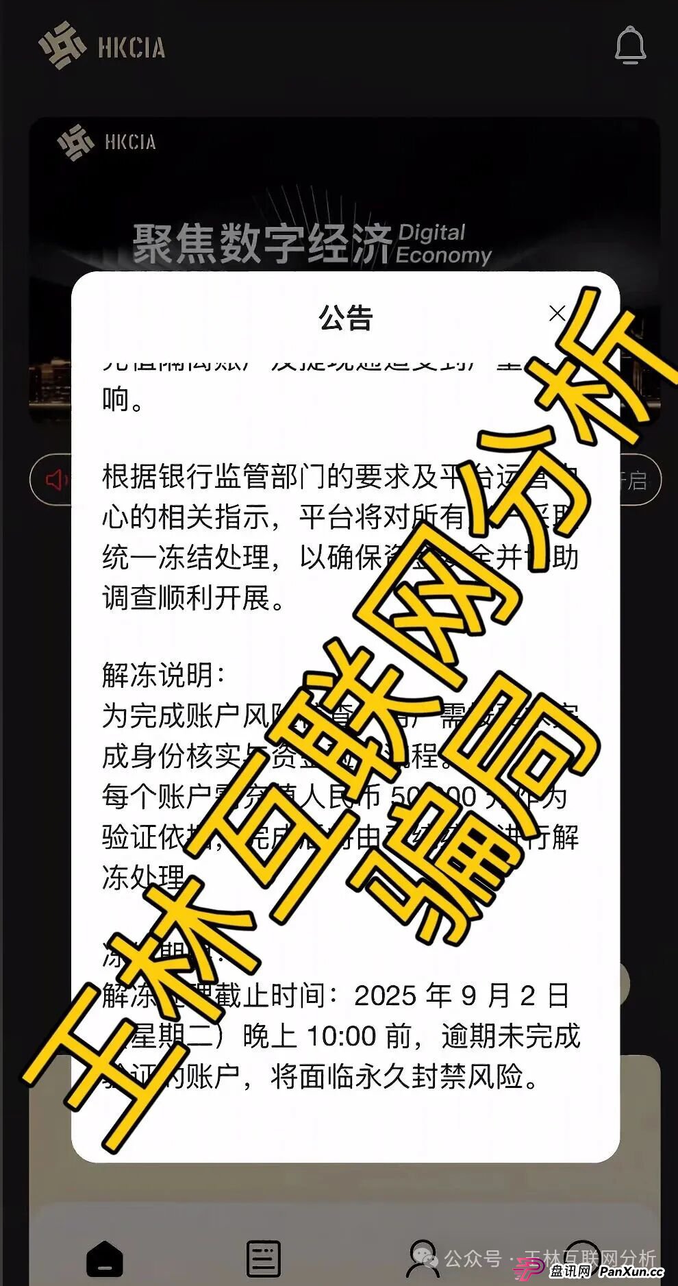 9月4日最新资金盘项目骗局曝光，晨曦投资，313交易所，欧贝电商，5M协议，老虎Ai，HKCIA交易所，金耀鼎WIN交易所随时可能卷钱跑路！(6)
