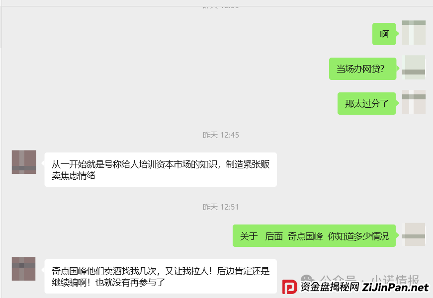 全网征集“圣商教育”投资人被骗经过和相关证明材料！(3)