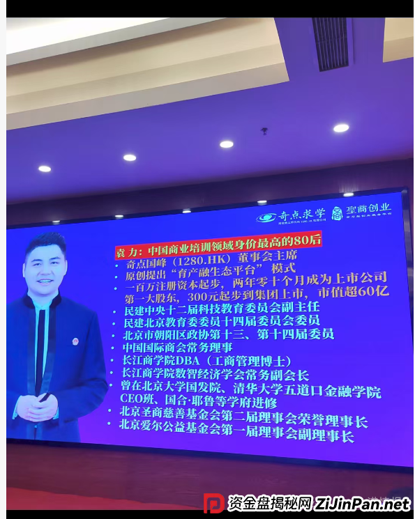 “圣商教育”换壳“奇点国峰”，从教育转行卖酒，参与者8年一分钱没赚到！(6)