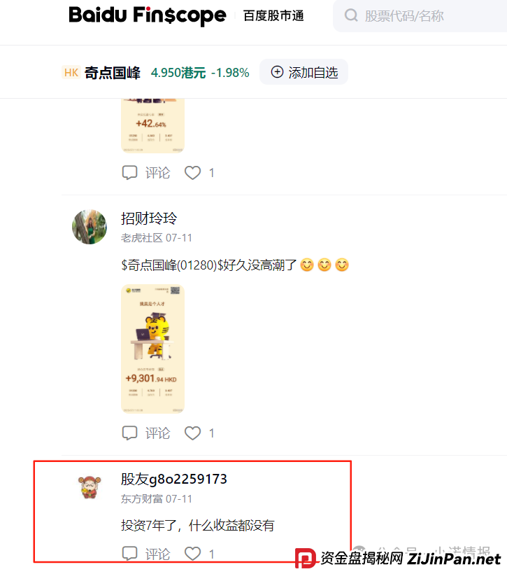 “圣商教育”换壳“奇点国峰”，从教育转行卖酒，参与者8年一分钱没赚到！(4)