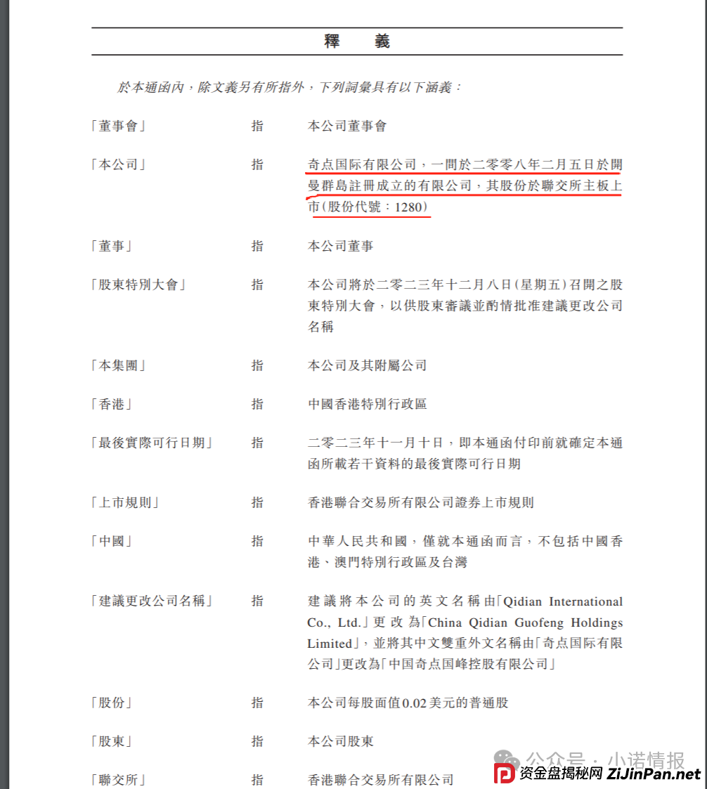 “圣商教育”换壳“奇点国峰”，从教育转行卖酒，参与者8年一分钱没赚到！(2)