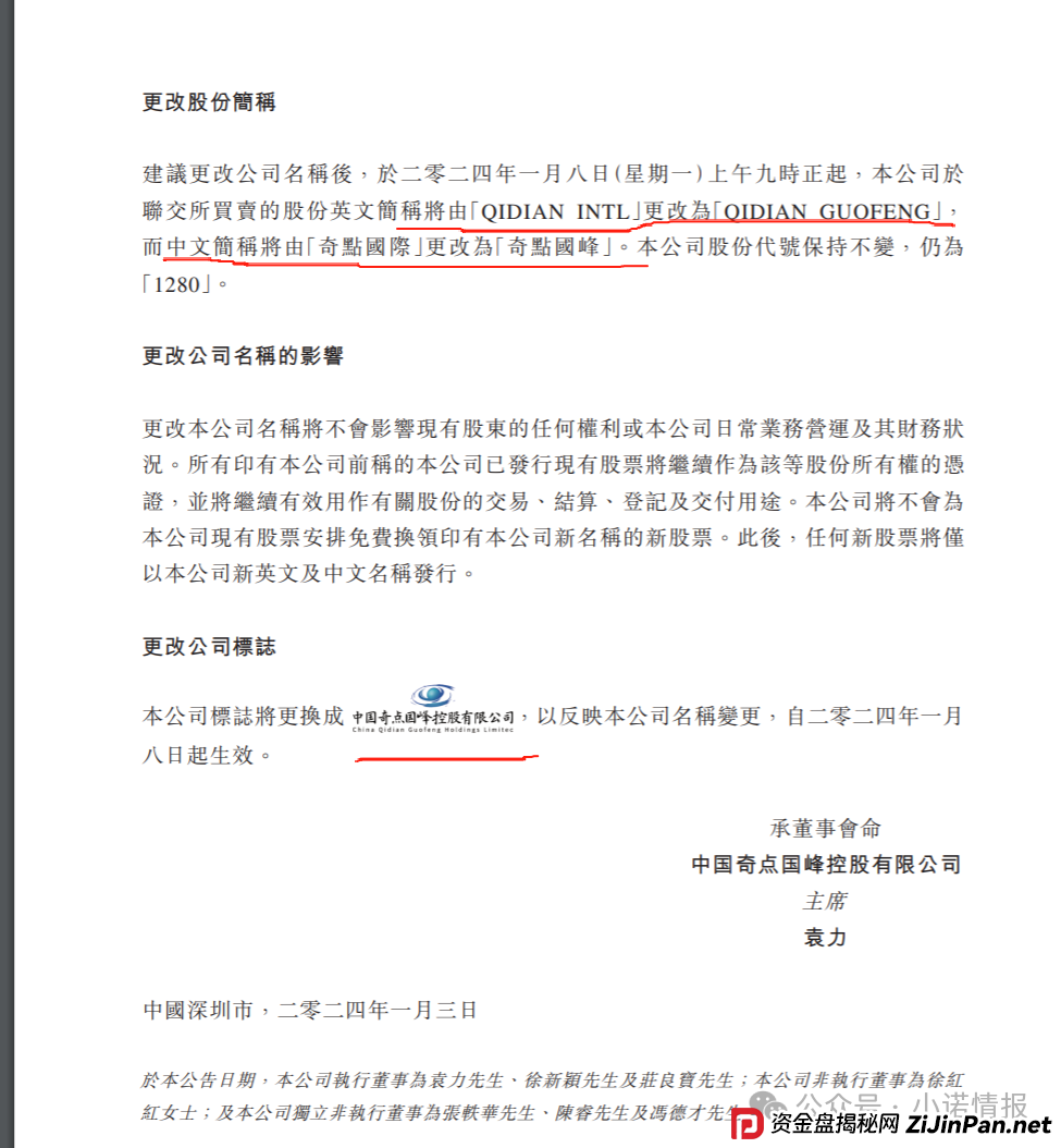 “圣商教育”换壳“奇点国峰”，从教育转行卖酒，参与者8年一分钱没赚到！(1)