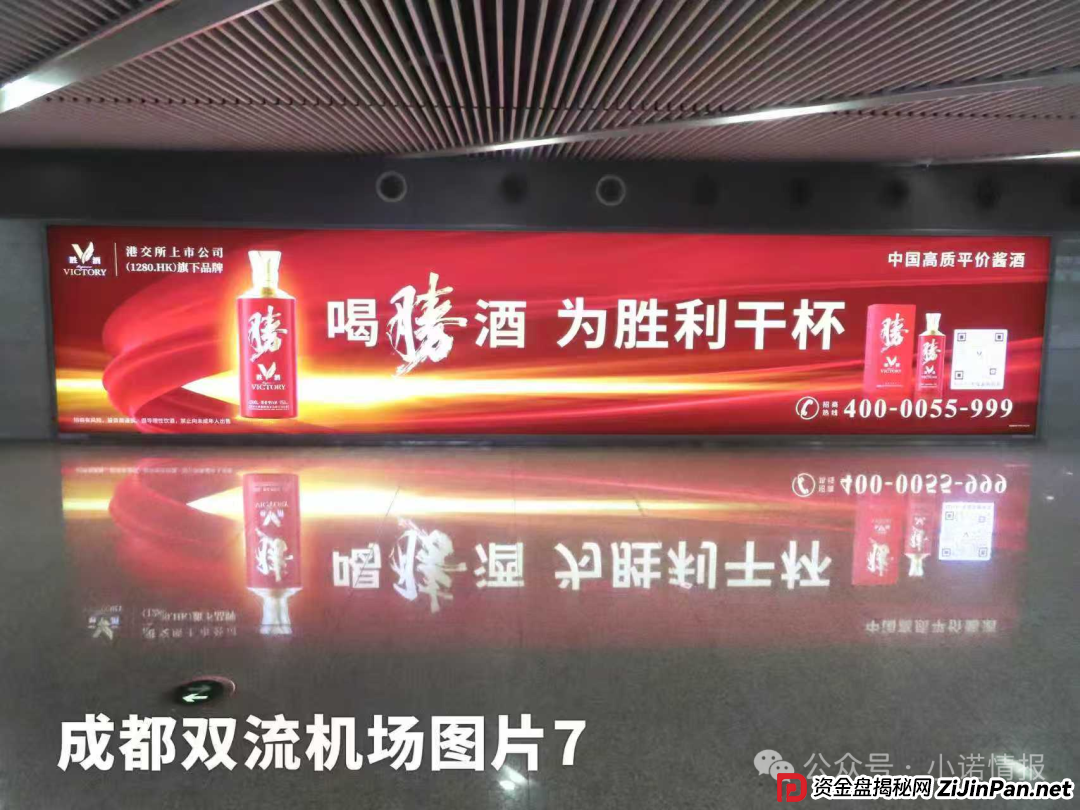 “圣商教育”换壳“奇点国峰”，从教育转行卖酒，参与者8年一分钱没赚到！(8)