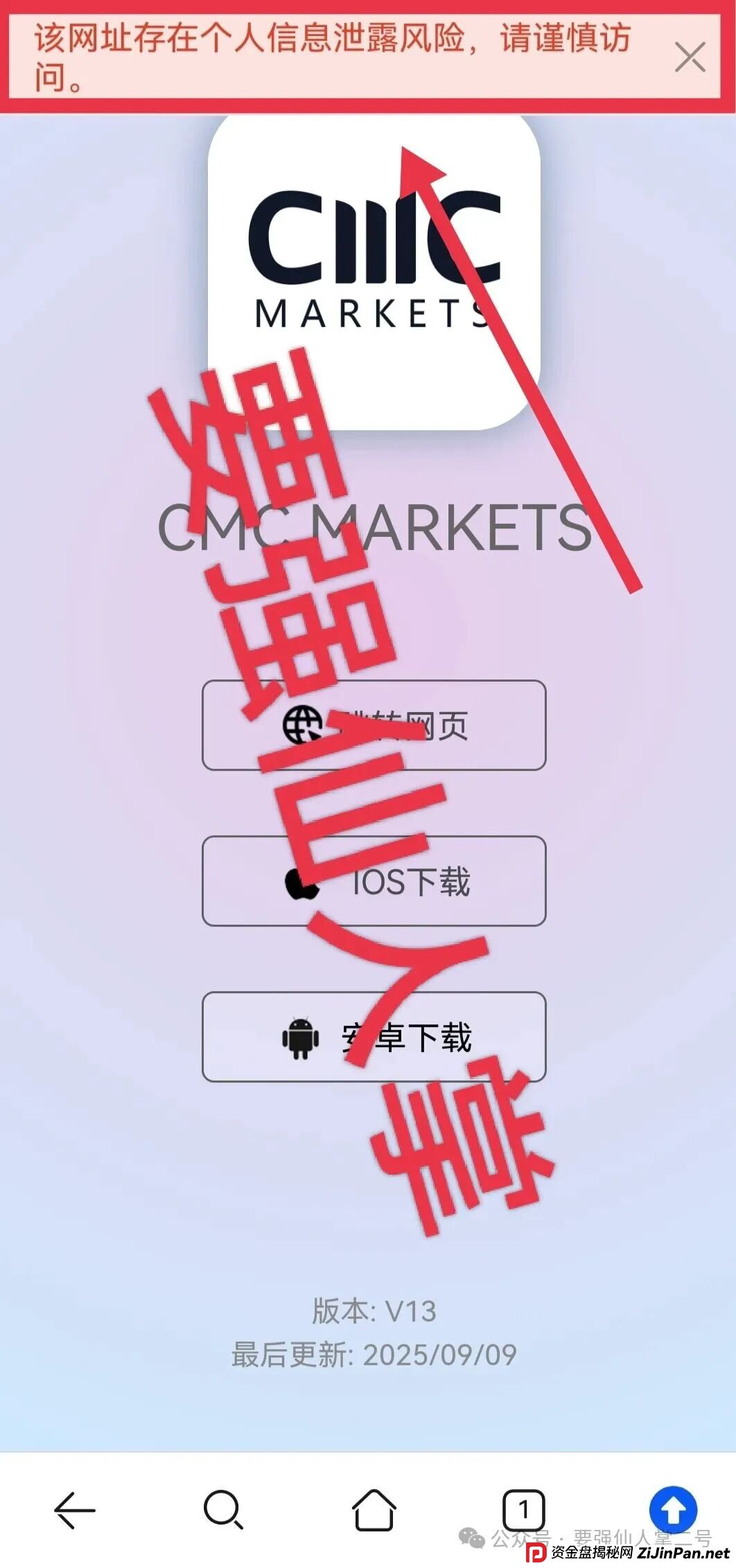 高能预警！“鑫合盛”诈骗跟单资金盘与跑路“新利众”系同一诈骗团伙，换皮诈骗需严防！(1)