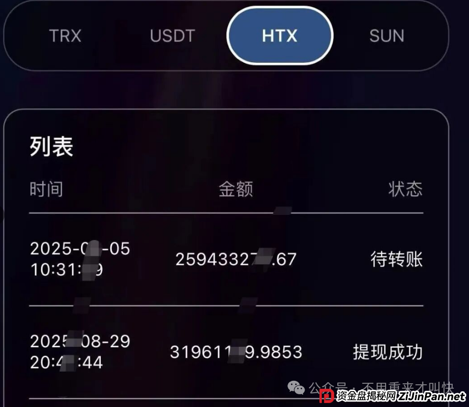 又崩盘了！400万美金无法提现，火币联盟暂停提现跑路！卷款超3个亿！(2)