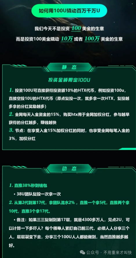 又崩盘了！400万美金无法提现，火币联盟暂停提现跑路！卷款超3个亿！(3)