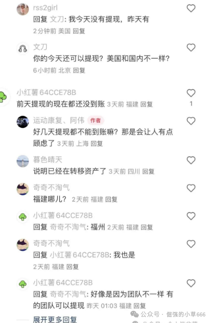 刚交完1299就关网？云上城TikTok骗局曝光：假授权、假数据、真圈钱！(5)