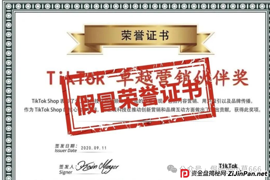 刚交完1299就关网？云上城TikTok骗局曝光：假授权、假数据、真圈钱！(3)