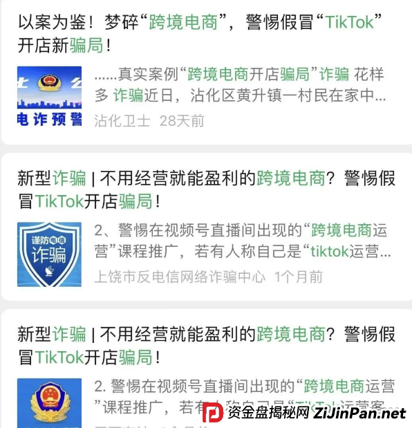 刚交完1299就关网？云上城TikTok骗局曝光：假授权、假数据、真圈钱！(4)