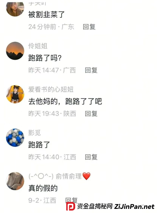 刚交完1299就关网？云上城TikTok骗局曝光：假授权、假数据、真圈钱！(8)