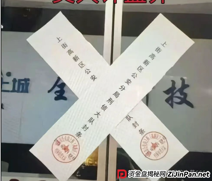 刚交完1299就关网？云上城TikTok骗局曝光：假授权、假数据、真圈钱！(7)