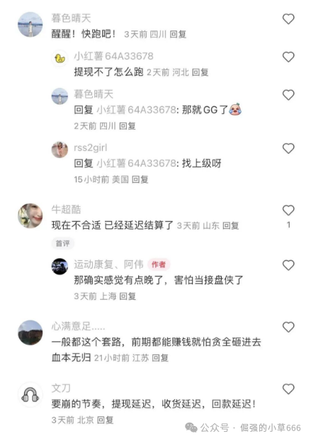 刚交完1299就关网？云上城TikTok骗局曝光：假授权、假数据、真圈钱！(6)