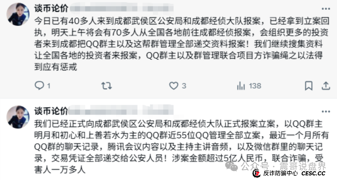 Novazone耀光数链，AP优卡，永倍达，NPCR...这些资金盘千万别碰，震哥带你避坑(5)
