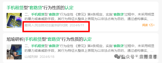 青云租加盟局骗局，手机理财年化30%的诱惑？今天重楼带你扒开资本游戏(2)