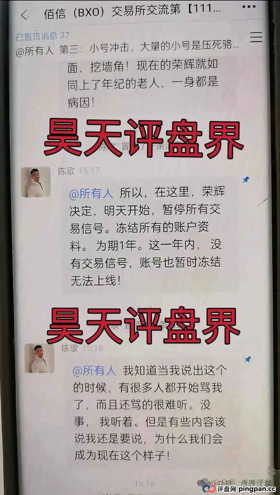 晨曦投资跟单类资金盘骗局，原“”诈骗团伙所开，典型的一轮圈杀猪盘，看见一定要远离！(4)
