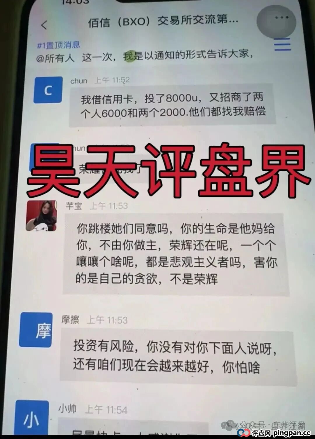 晨曦投资跟单类资金盘骗局，原“”诈骗团伙所开，典型的一轮圈杀猪盘，看见一定要远离！(5)
