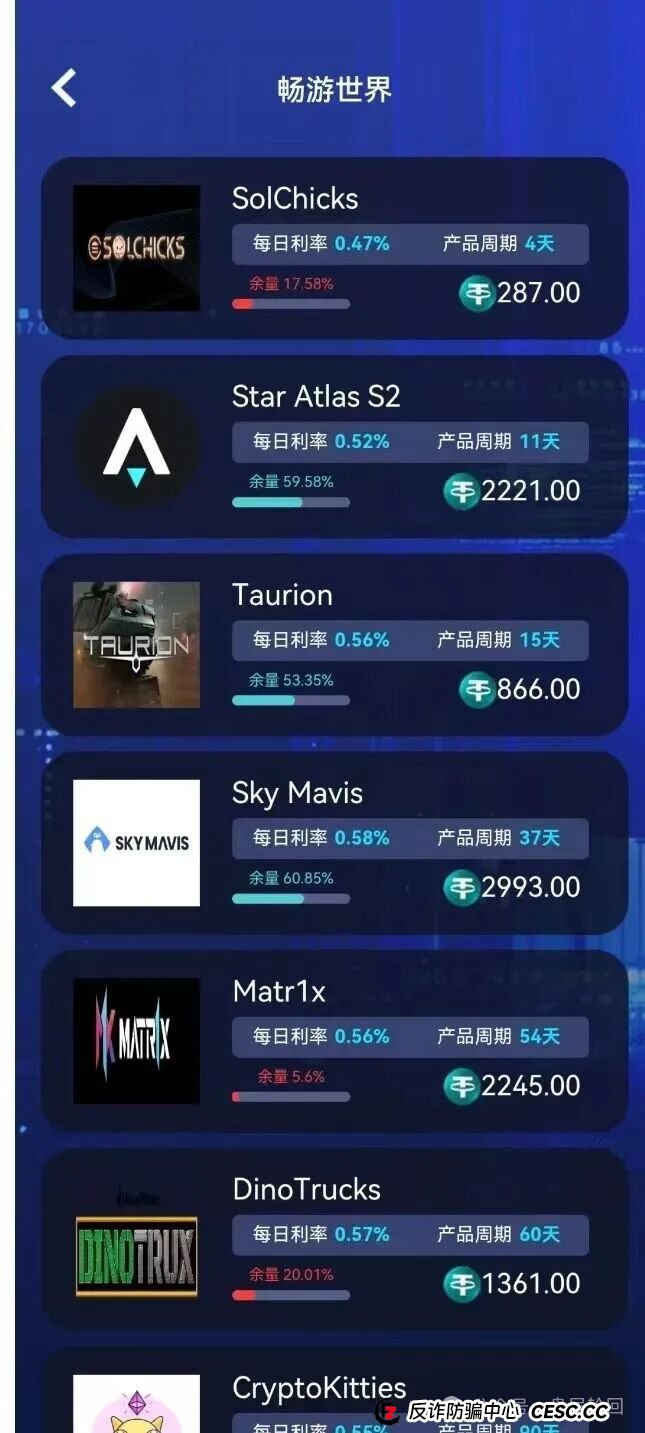 【睿盛环球】Golden Link 已经开始单割 前身叫做博瑞通 癌症晚期 马上全线崩盘跑路(2)