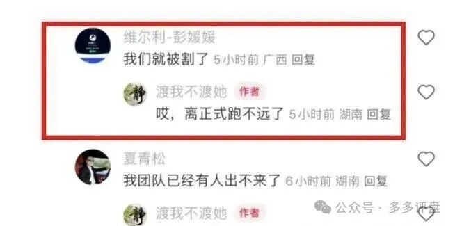 【紧急避雷】香港维尔利开启“单割”模式！不拉人头，照样割你！(3)