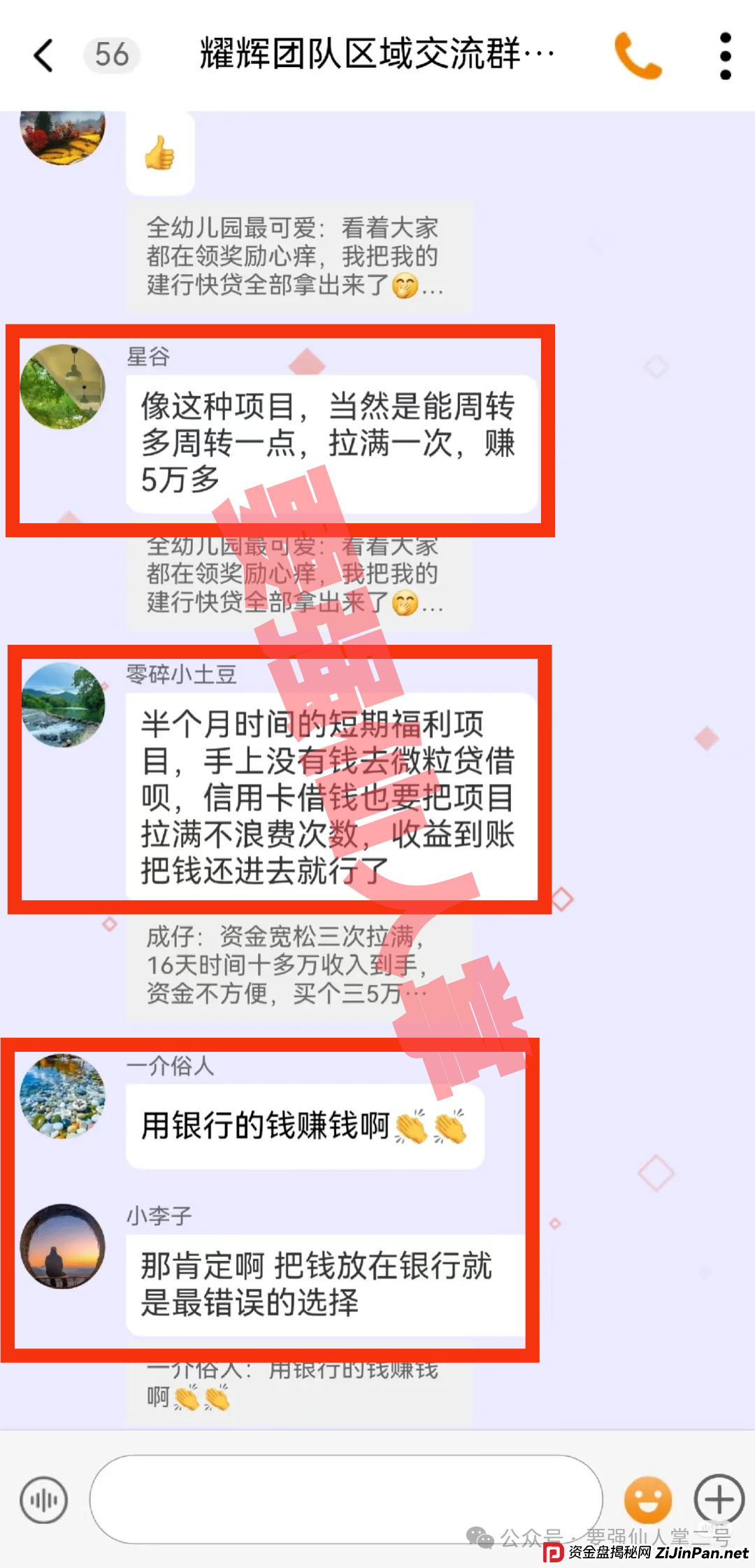 紧急预警！“汉领资本”分红类资金盘崩盘倒计时，留给投资者撤离的时间已经不多了！！(7)