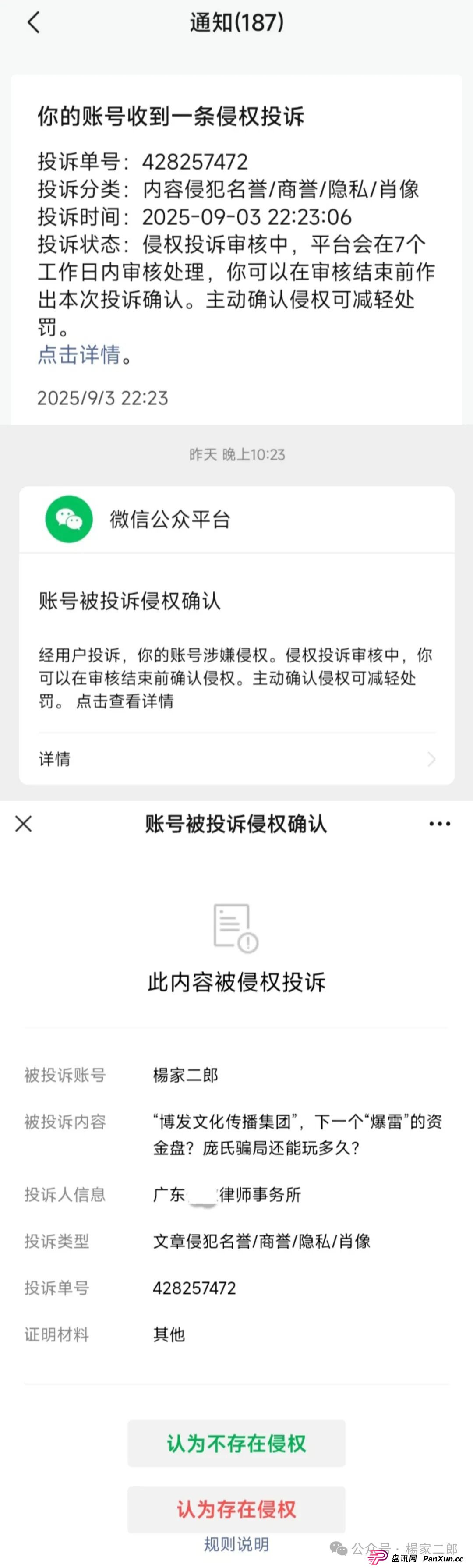 BF博发集团，已进入生命倒计时！到底谁会是被割的韭菜？(2)