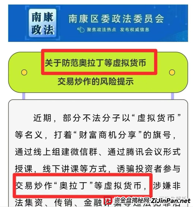 神盘“奥拉丁”触底反弹暴涨，但已被官方盯上，ARK玩家风险！(2)