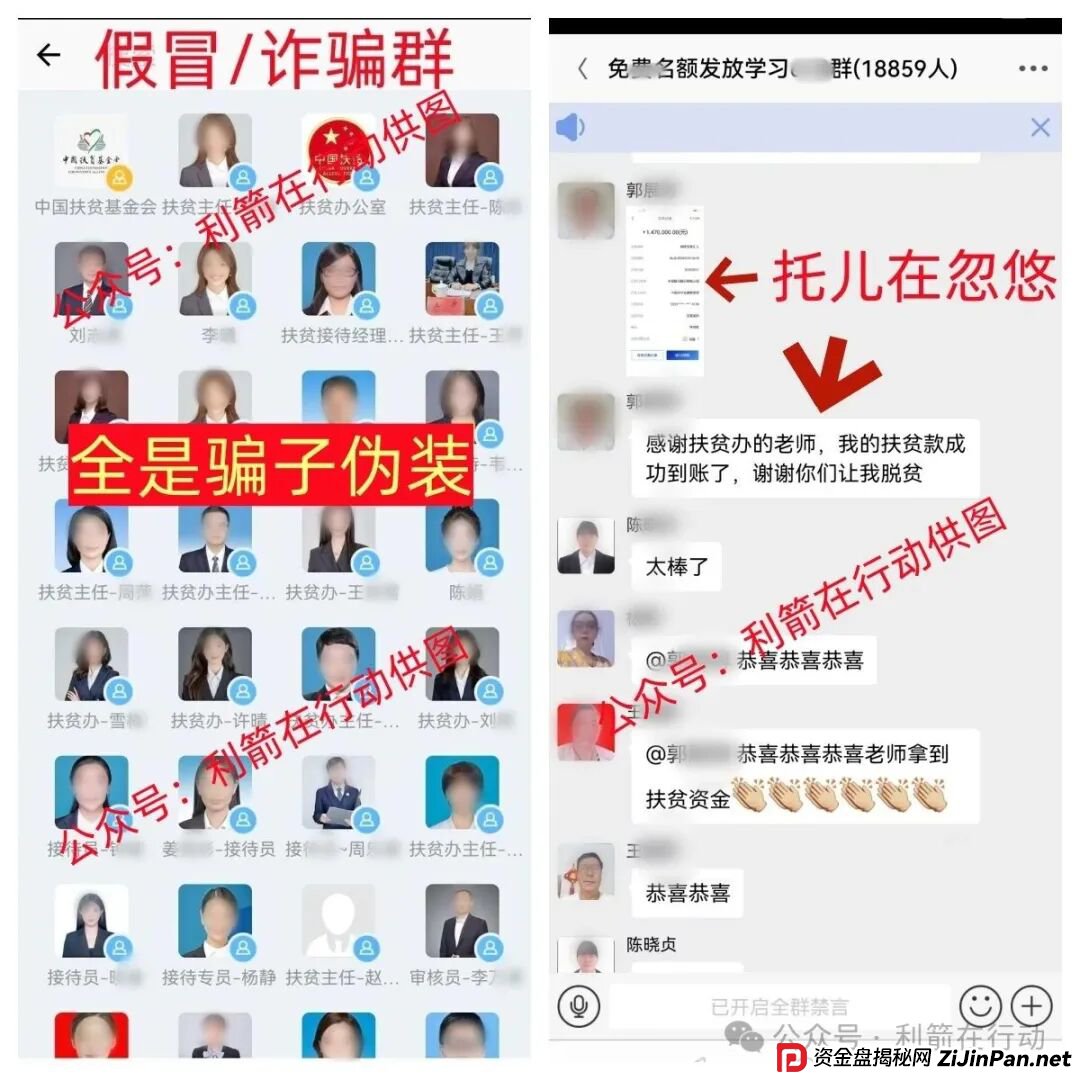 这15个互联网项目都是骗局，有不少人被骗了，见到就赶紧远离吧！(1)