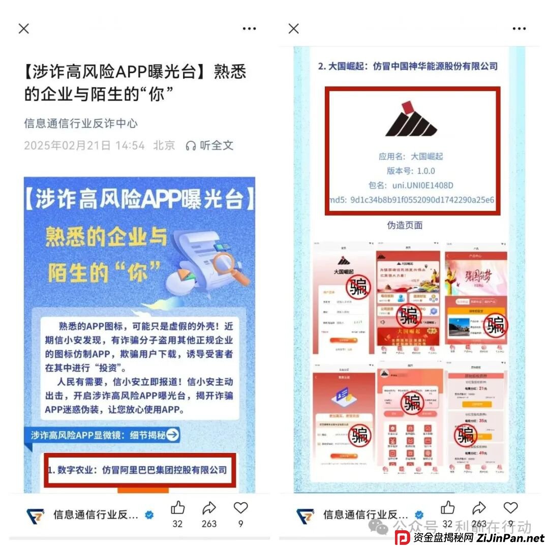 这15个互联网项目都是骗局，有不少人被骗了，见到就赶紧远离吧！(5)