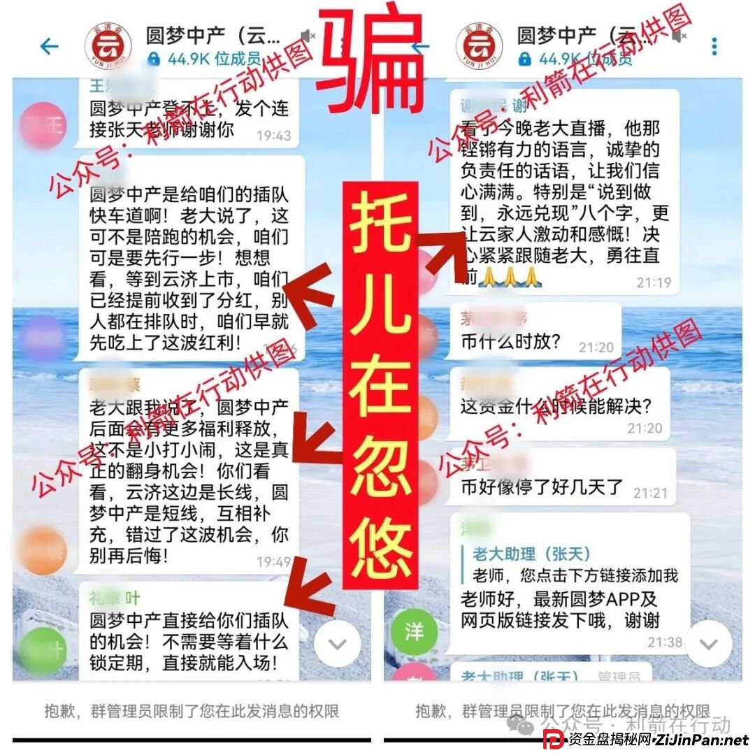 这15个互联网项目都是骗局，有不少人被骗了，见到就赶紧远离吧！(4)