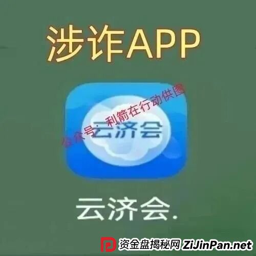 这15个互联网项目都是骗局，有不少人被骗了，见到就赶紧远离吧！(3)