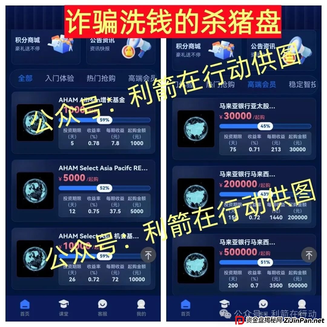 这15个互联网项目都是骗局，有不少人被骗了，见到就赶紧远离吧！(9)