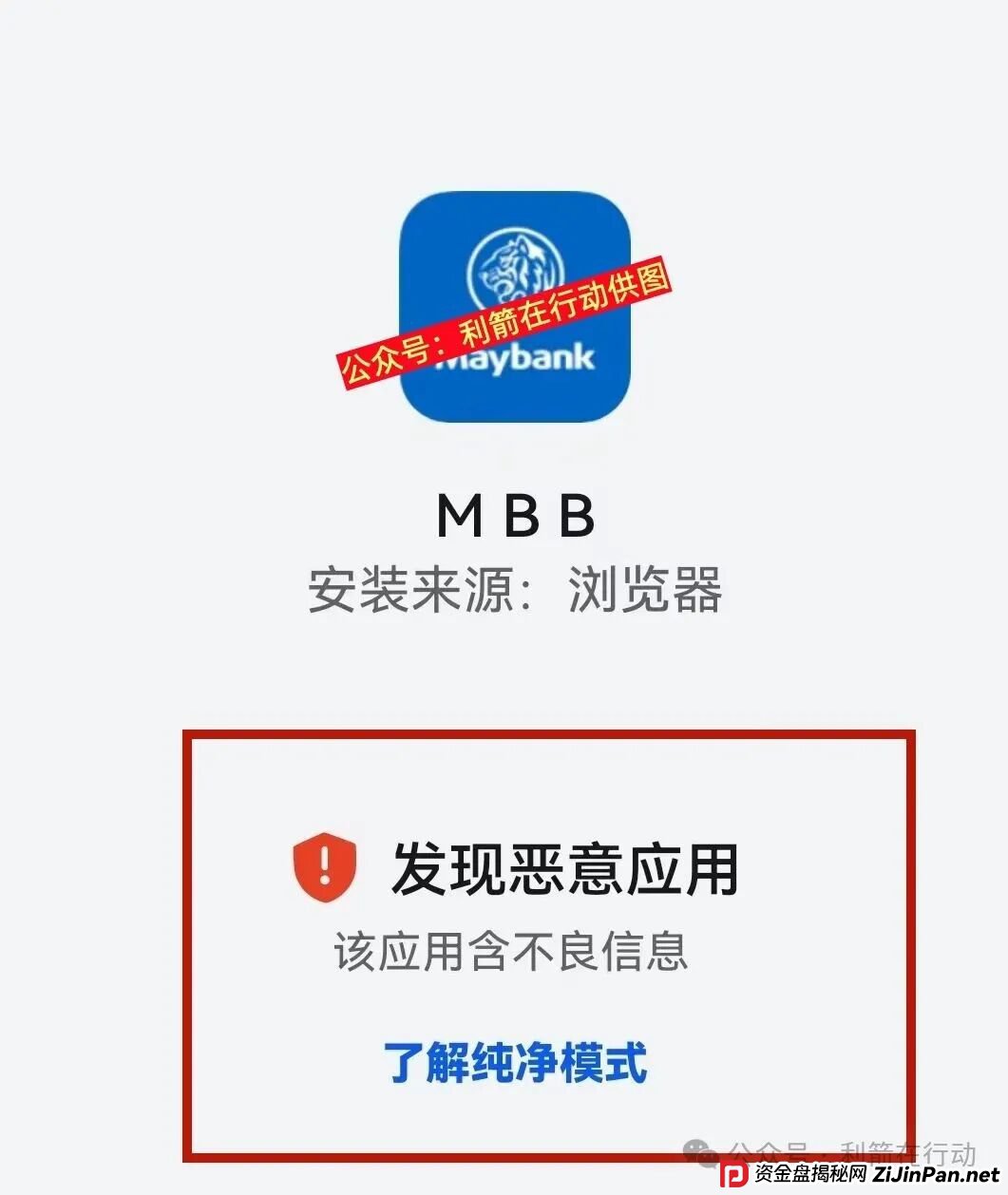 这15个互联网项目都是骗局，有不少人被骗了，见到就赶紧远离吧！(7)