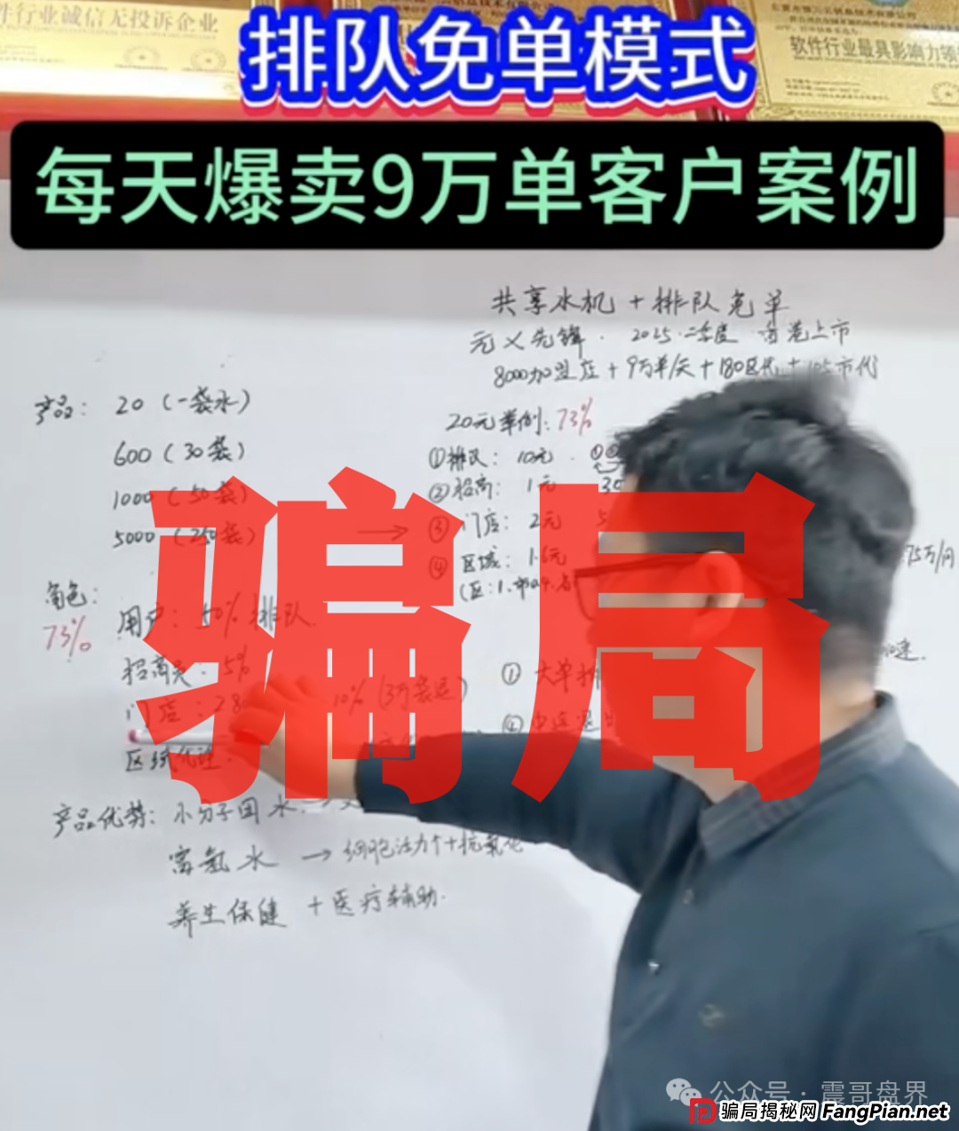 元气先锋是资金盘骗局，震哥提醒远离诈骗(2)