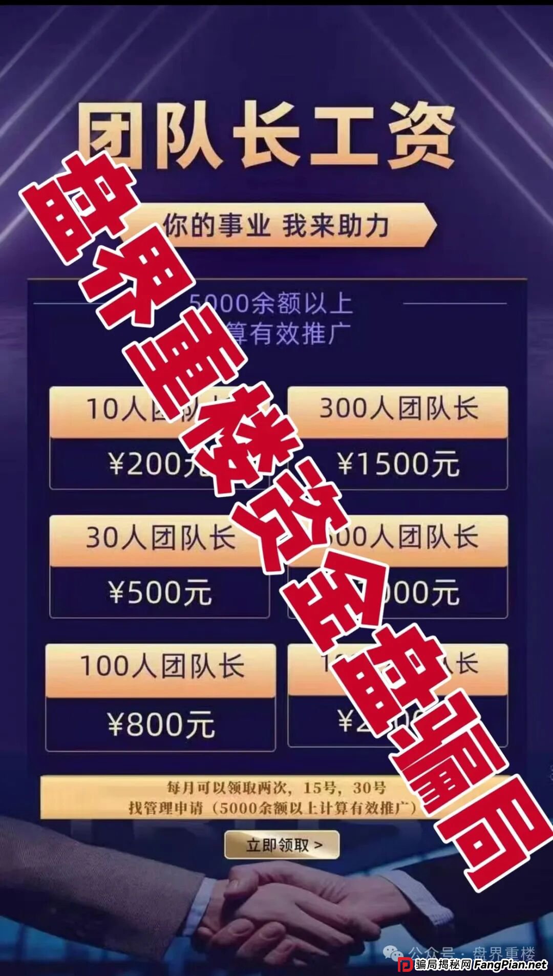 克莱蒙集团彩票跟单类资金盘骗局，高度预警，看见的立即撤离！(4)