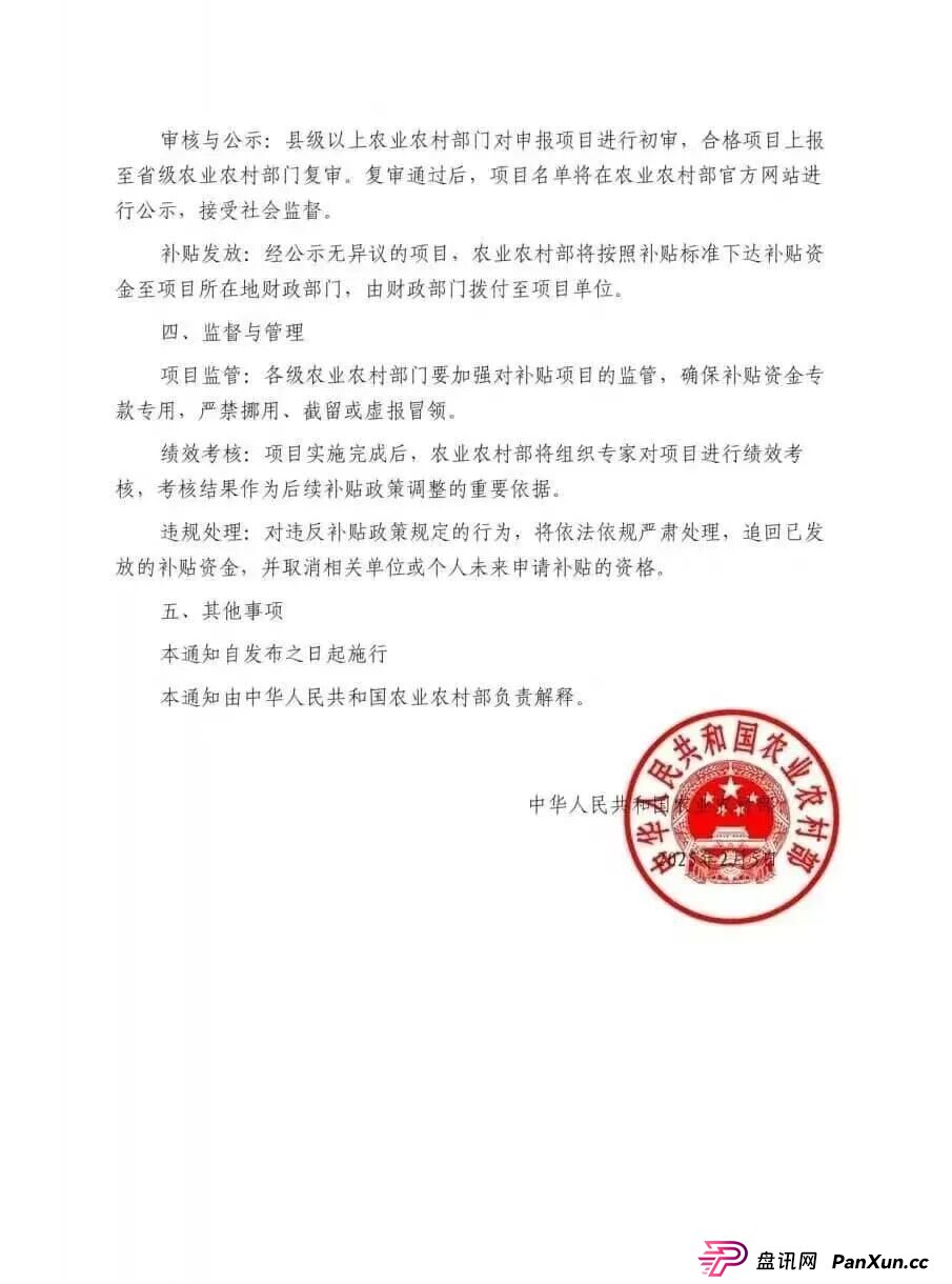 海洋牧场投资安全吗？是正规平台吗？揭秘：海洋牧场资金盘骗局!(2)