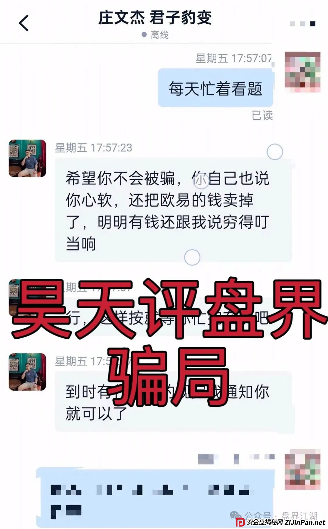 币联胜（方舟联盟）交易所合约跟单类资金盘骗局，目前已经开始单割，高度预警，即将崩盘跑路！(5)