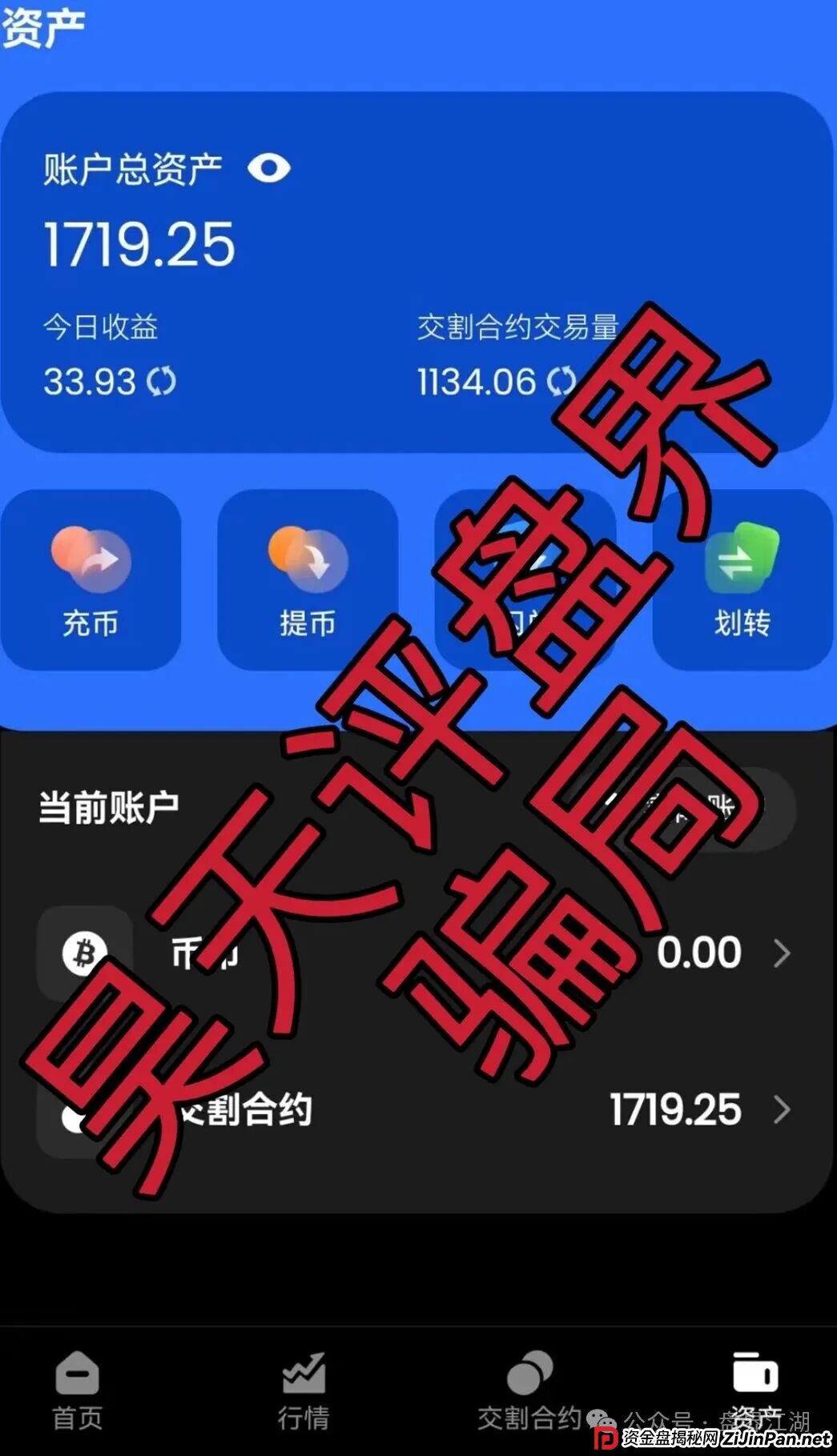 币联胜（方舟联盟）交易所合约跟单类资金盘骗局，目前已经开始单割，高度预警，即将崩盘跑路！(3)