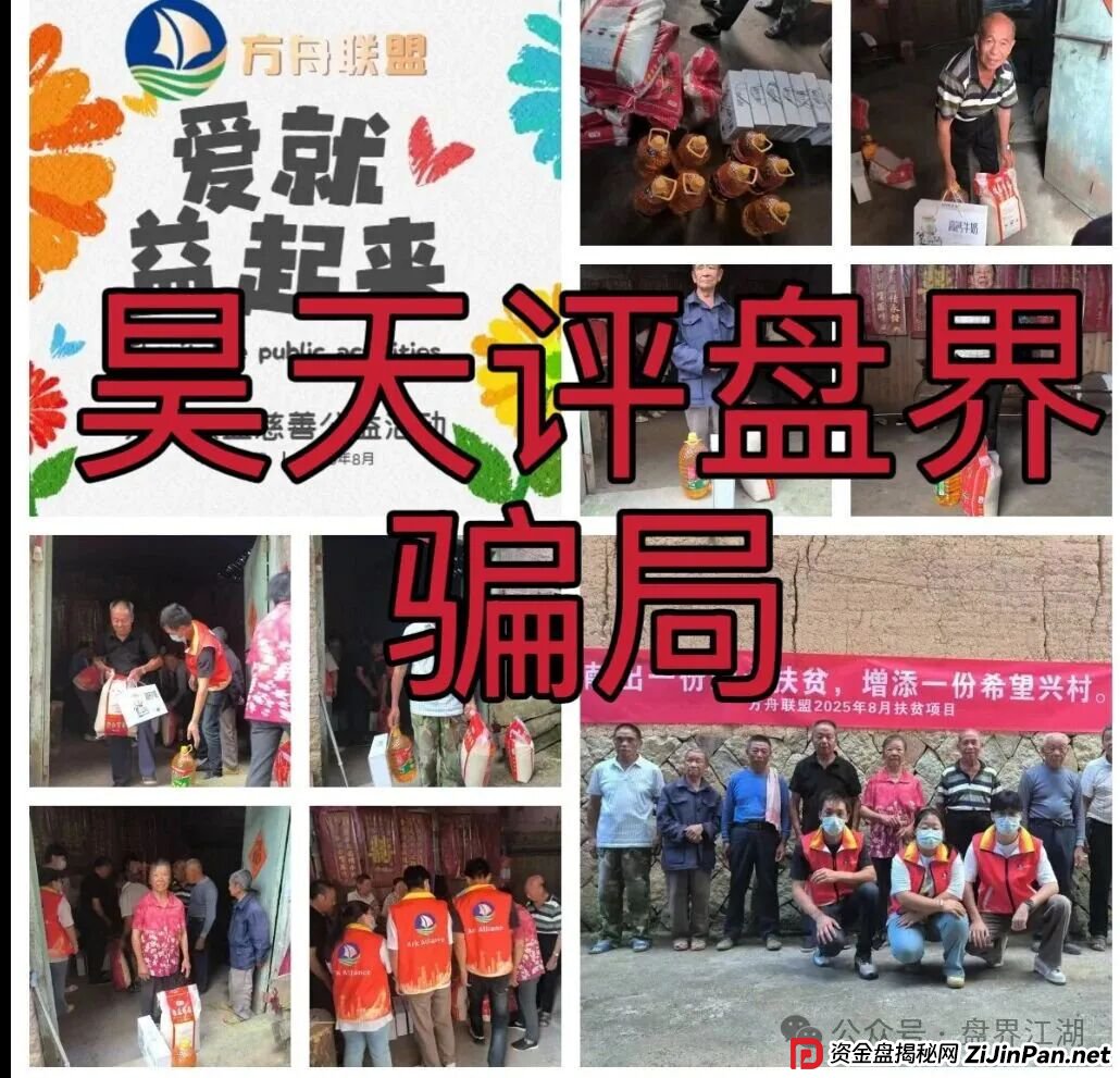 币联胜（方舟联盟）交易所合约跟单类资金盘骗局，目前已经开始单割，高度预警，即将崩盘跑路！(6)