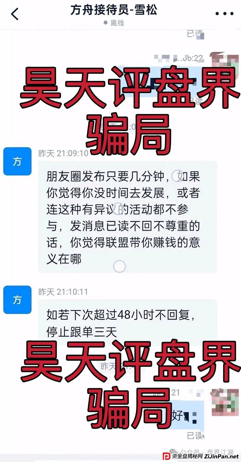 币联胜（方舟联盟）交易所合约跟单类资金盘骗局，目前已经开始单割，高度预警，即将崩盘跑路！(4)