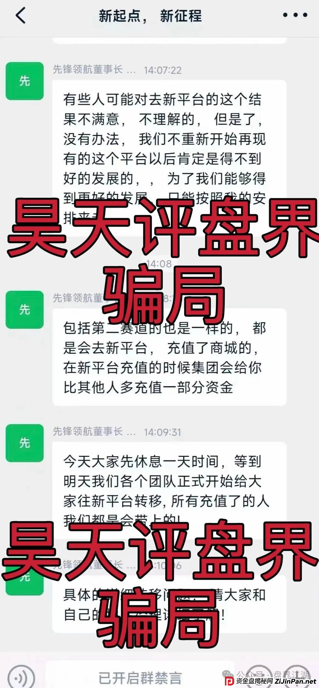 币联胜（方舟联盟）交易所合约跟单类资金盘骗局，目前已经开始单割，高度预警，即将崩盘跑路！(7)