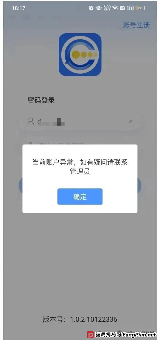 9月7日曝光：最新资金盘项目骗局，克莱蒙集团彩票，远赢富卫码险，CHARGE SPOT充电宝，BF博发文化传播集团，合创国际（雄起团队）随时可能卷钱跑路！(5)