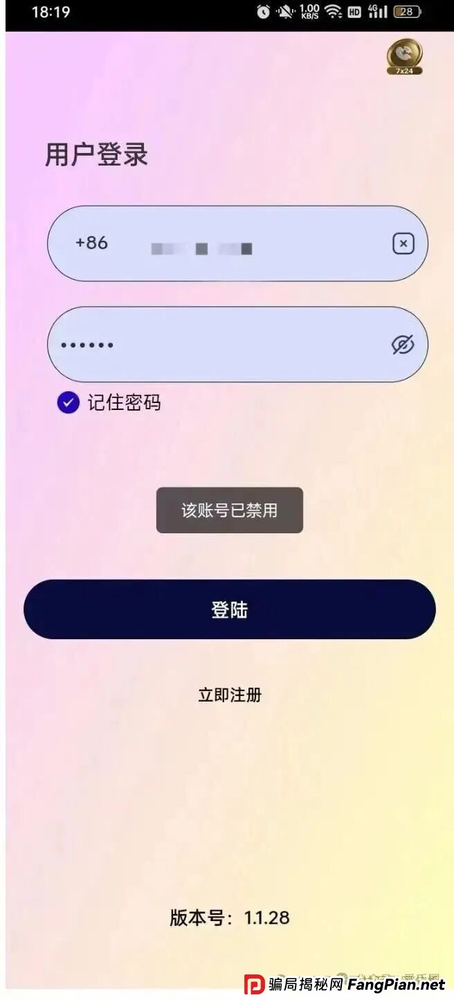 9月7日曝光：最新资金盘项目骗局，克莱蒙集团彩票，远赢富卫码险，CHARGE SPOT充电宝，BF博发文化传播集团，合创国际（雄起团队）随时可能卷钱跑路！(6)