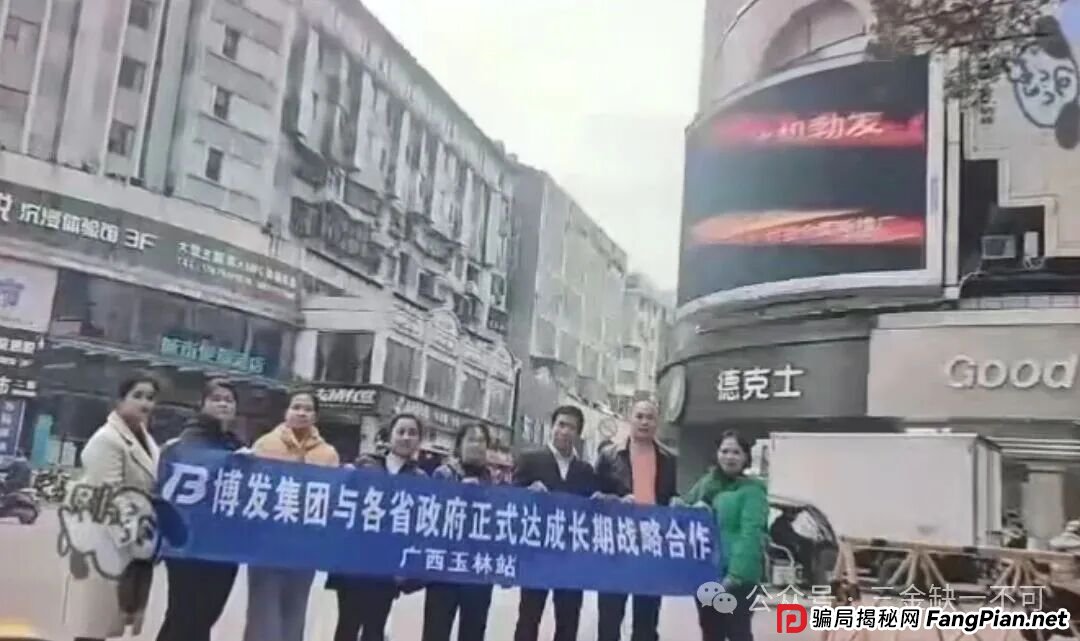 博发BF：各地政府长期战略合作？荒诞至极！近期，部分投资者反映无法提现，账户被封情况频发(2)