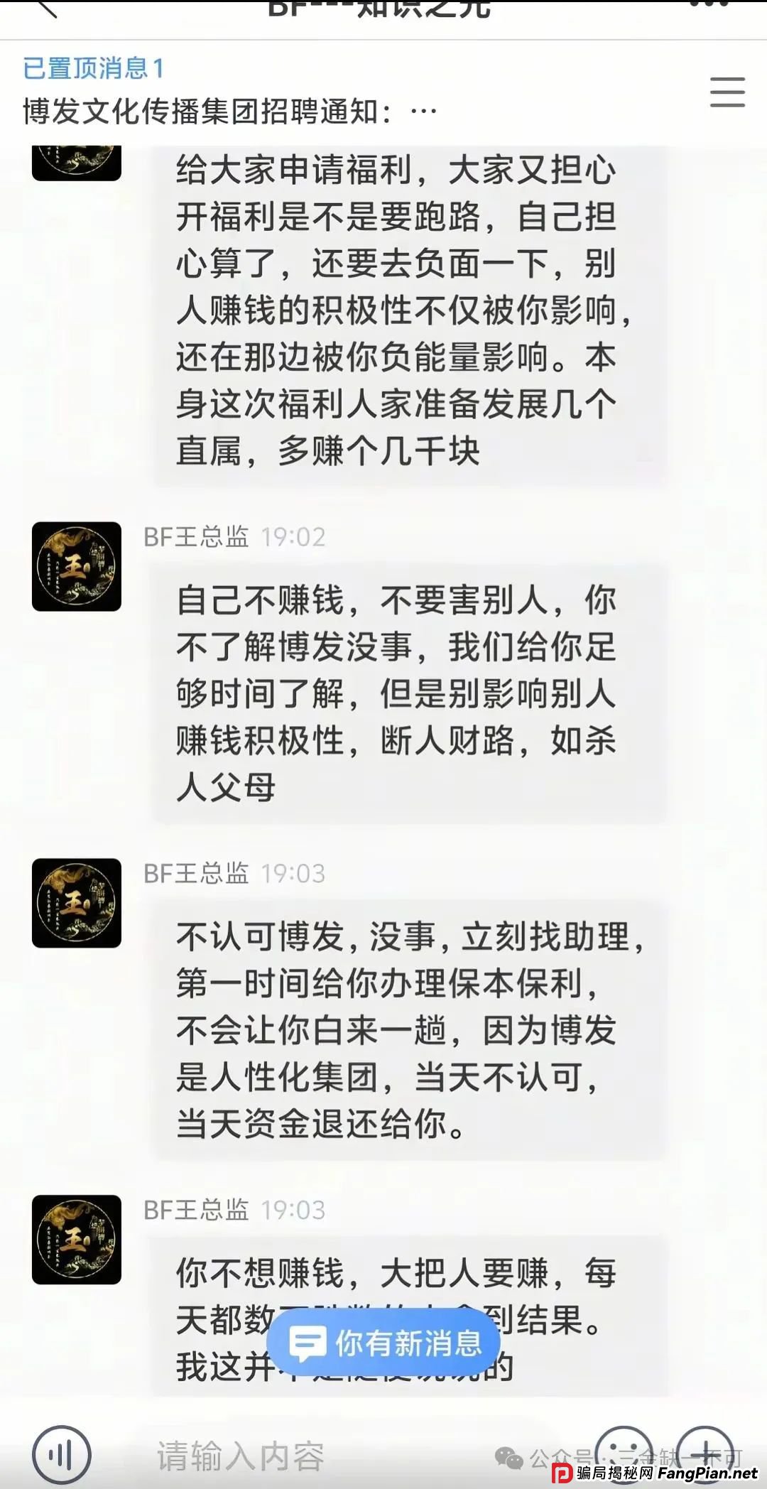博发BF：各地政府长期战略合作？荒诞至极！近期，部分投资者反映无法提现，账户被封情况频发(3)