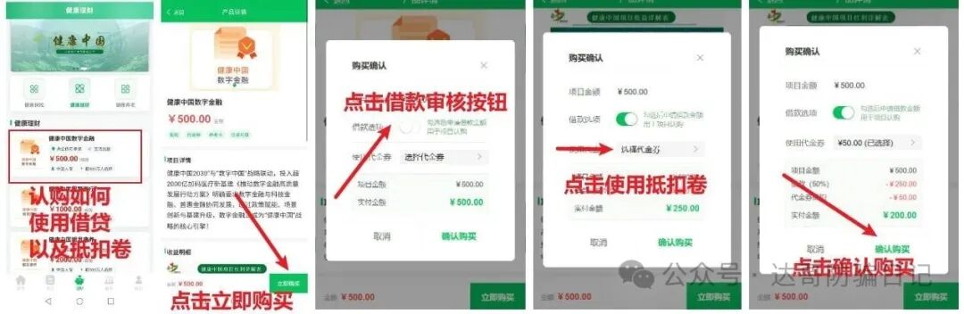 预警：健康中国又一资金盘再现，垃圾项目一个，短命盘，看到请远离！(2)