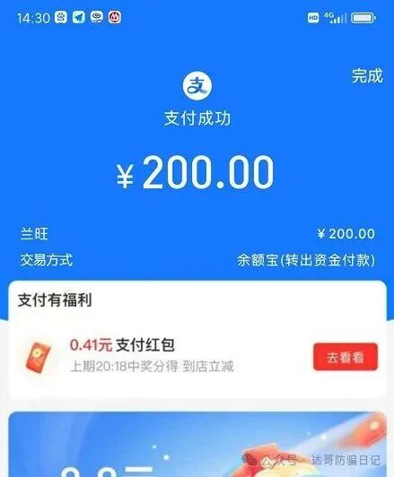 预警：健康中国又一资金盘再现，垃圾项目一个，短命盘，看到请远离！(3)