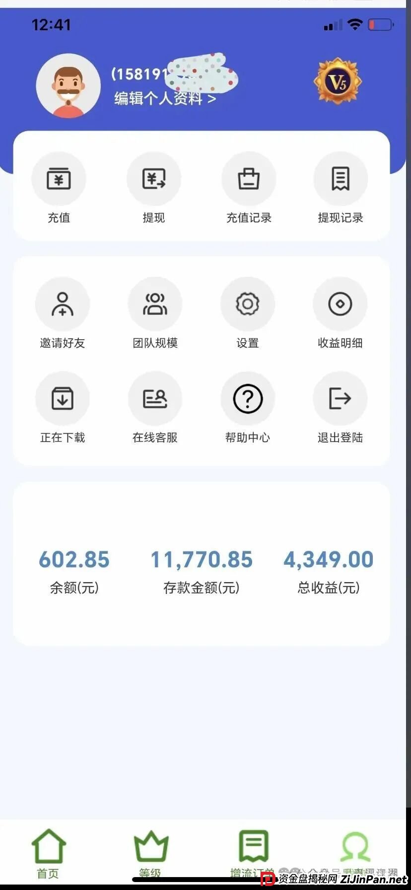 BF博发文化传播集团分红类资金盘骗局，目前15万多会员，操盘手圈钱过亿，大量单割会员，高度预警，即将崩盘跑路！(5)