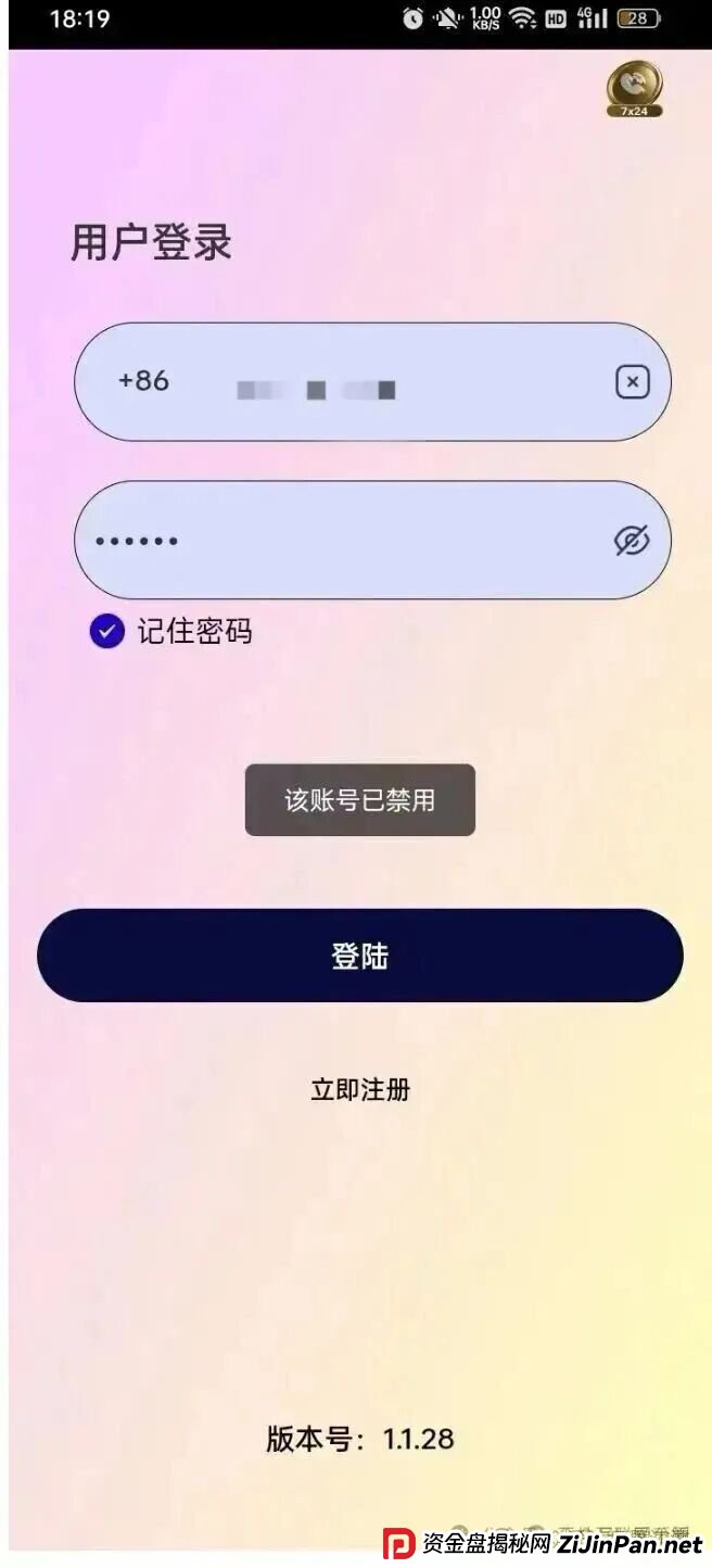 BF博发文化传播集团分红类资金盘骗局，目前15万多会员，操盘手圈钱过亿，大量单割会员，高度预警，即将崩盘跑路！(11)