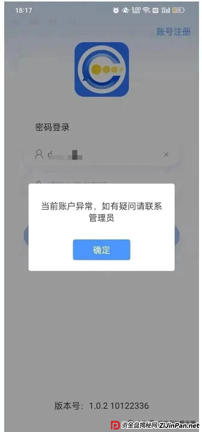 BF博发文化传播集团分红类资金盘骗局，目前15万多会员，操盘手圈钱过亿，大量单割会员，高度预警，即将崩盘跑路！(10)