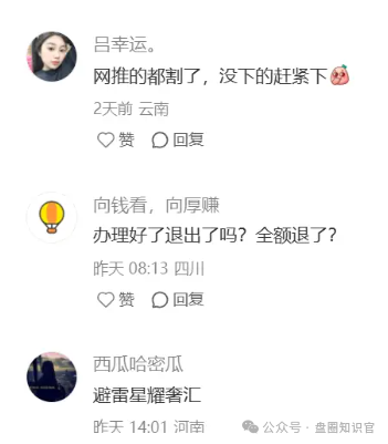 警惕！“星耀奢汇” 崩盘后，同一团伙再开 “安永达” 设局，这些套路一定要认清！(3)